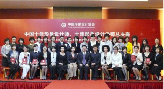 形象管理师资班