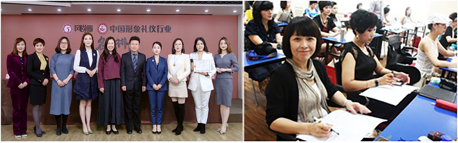 注册形象礼仪讲师班
