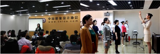注册形象礼仪讲师班