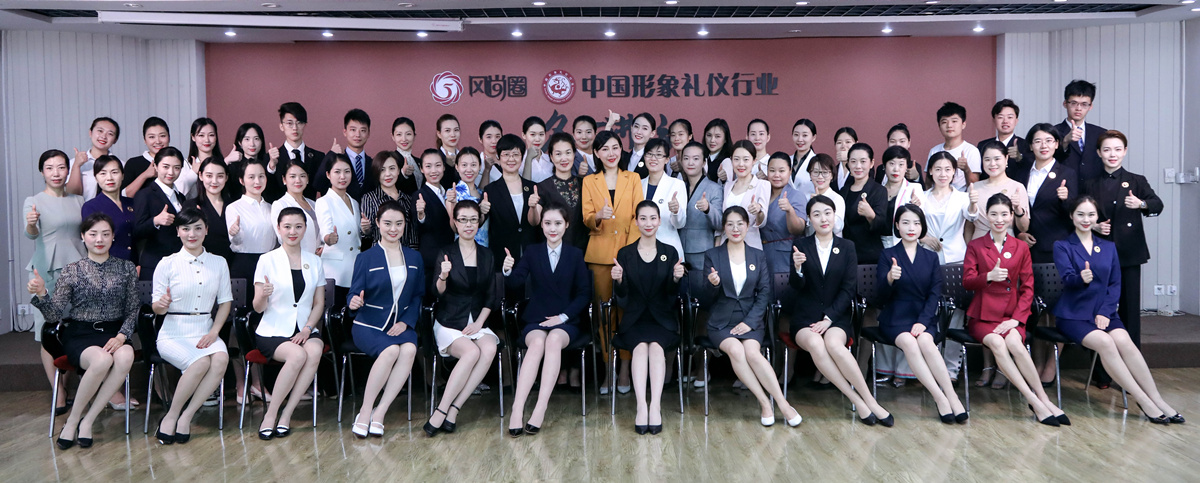 注册形象礼仪讲师班