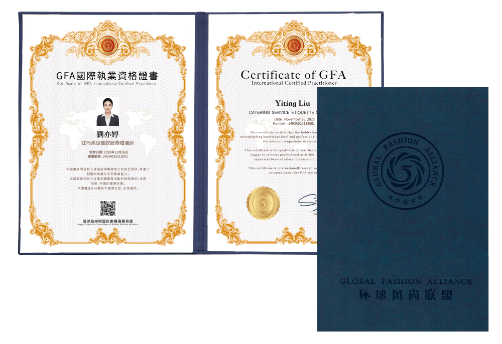 GFA餐饮服务礼仪师 (1)